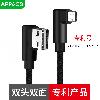 Câble adaptateur pour smartphone - Ref 3381398