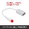 Câble adaptateur pour smartphone - Ref 3381835