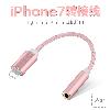 Câble adaptateur pour smartphone - Ref 3381981