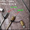 Câble adaptateur pour smartphone - Ref 3382053