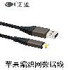 Câble adaptateur pour téléphone mobile - Ref 3380679