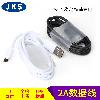 Câble adaptateur pour téléphone mobile - Ref 3381033