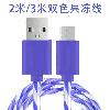 Câble adaptateur pour téléphone mobile - Ref 3381667