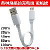 Câble adaptateur pour téléphone mobile - Ref 3381897