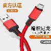 Câble adaptateur pour téléphone mobile - Ref 3381955