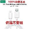 Câble adaptateur pour téléphone mobile - Ref 3382019