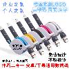 Câble adaptateur pour téléphone mobile - Ref 3382338