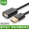 Câble extension USB - Ref 433372