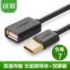 Câble extension USB - Ref 433395