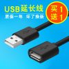 Câble extension USB - Ref 433408