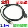 Câble extension USB - Ref 433418