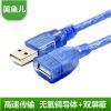 Câble extension USB - Ref 433442