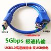 Câble extension USB - Ref 433445