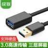 Câble extension USB - Ref 433459