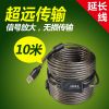Câble extension USB - Ref 433469