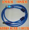 Câble extension USB - Ref 433494