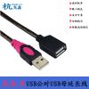 Câble extension USB - Ref 433509
