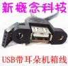 Câble extension USB - Ref 433518