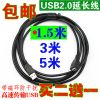 Câble extension USB - Ref 433613
