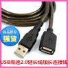 Câble extension USB - Ref 433629