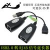 Câble extension USB - Ref 433640