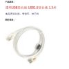 Câble extension USB - Ref 433706