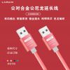 Câble extension USB - Ref 433747