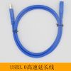 Câble extension USB - Ref 433775