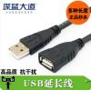 Câble extension USB - Ref 433776