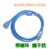 Câble extension USB - Ref 433797