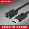 Câble extension USB - Ref 433850
