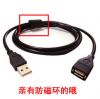 Câble extension USB - Ref 433883