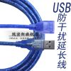 Câble extension USB - Ref 433931