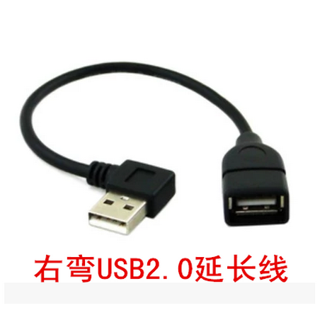 Câble extension USB - Ref 433933