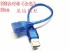 Câble extension USB - Ref 433968