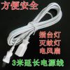 Câble extension USB - Ref 433987