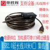 Câble extension USB - Ref 433999