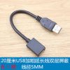 Câble extension USB - Ref 434016