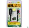 Câble extension USB - Ref 434026