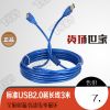 Câble extension USB - Ref 434107