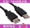 Câble extension USB - Ref 434125