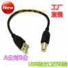 Câble extension USB - Ref 434137