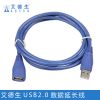 Câble extension USB - Ref 434145