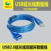 Câble extension USB - Ref 434152