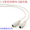 Câble extension USB - Ref 434171