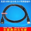 Câble extension USB - Ref 434179