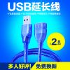 Câble extension USB - Ref 434192