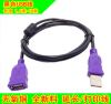 Câble extension USB - Ref 434227