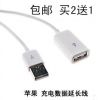 Câble extension USB - Ref 434243