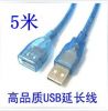 Câble extension USB - Ref 434263